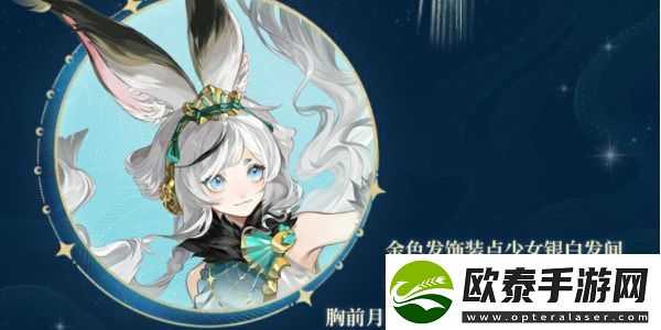 阴阳师流光追月神全新联动皮肤怎么样