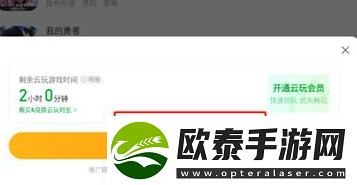 好游快爆怎么开始玩云原神