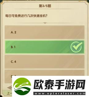 剑与远征7月诗社第三天答案2023
