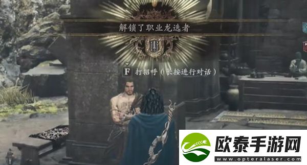 龙之信条2蜥蜴酒获得方法