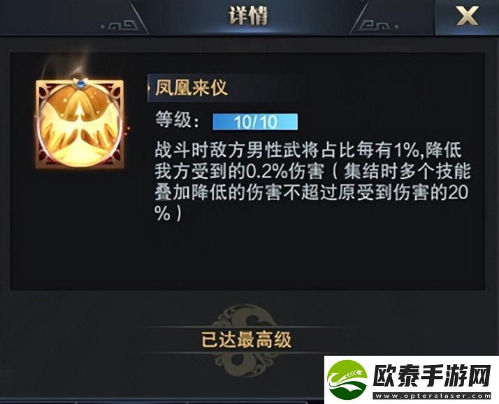 三国志战略版