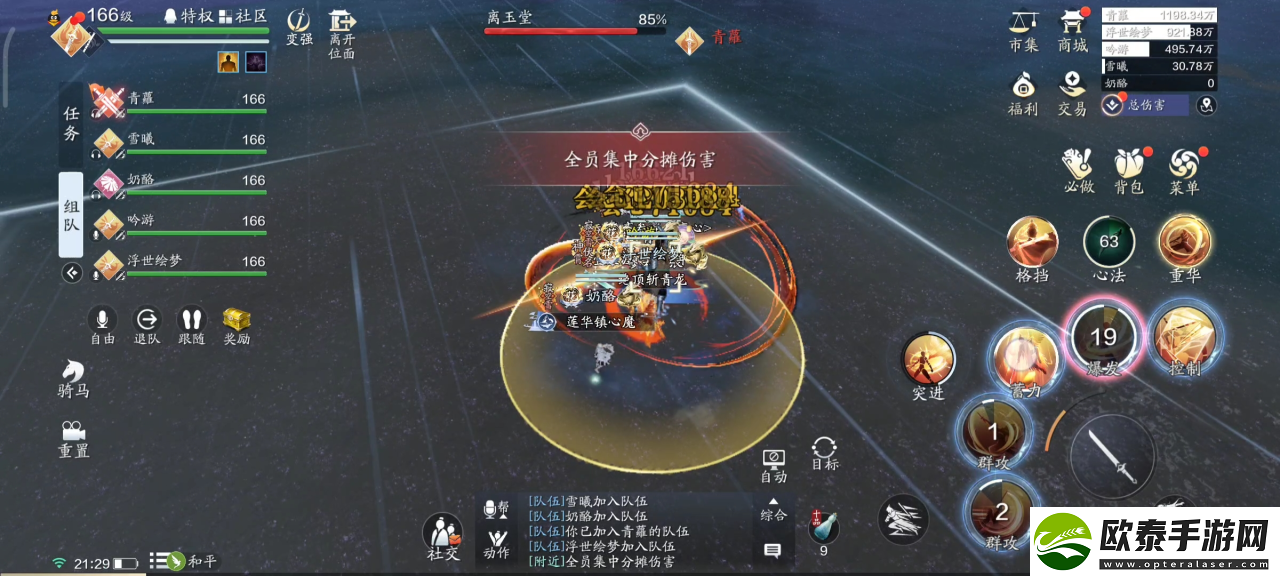 天涯明月刀手游天垣见长生话本攻略