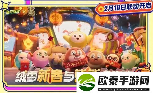 蛋仔派对新春版本更新前瞻给春节上点猛料