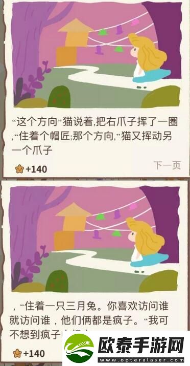 动物餐厅隐藏剧情攻略