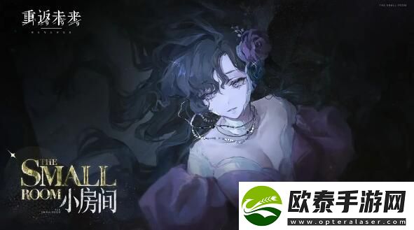 重返未来1999角色剧情即将开启