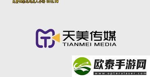 精东传媒VS天美传媒合作伙伴的商业合作新机遇
