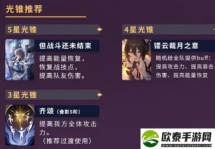 崩坏星穹铁道停云攻略