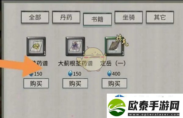 鬼谷八荒姜黄药谱怎么获得