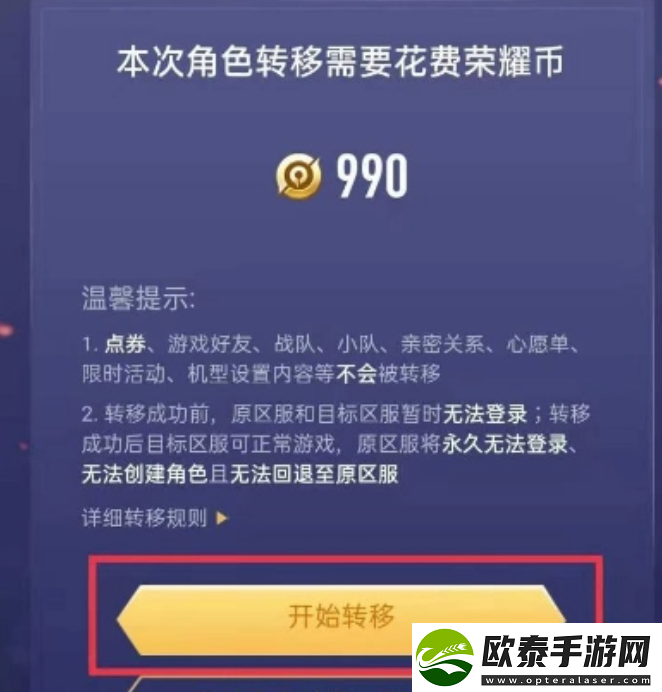 王者荣耀安卓如何转苹果