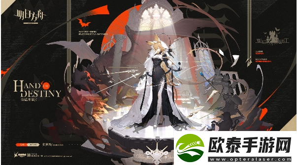 明日方舟巫异盛宴系列时装什么时候上架