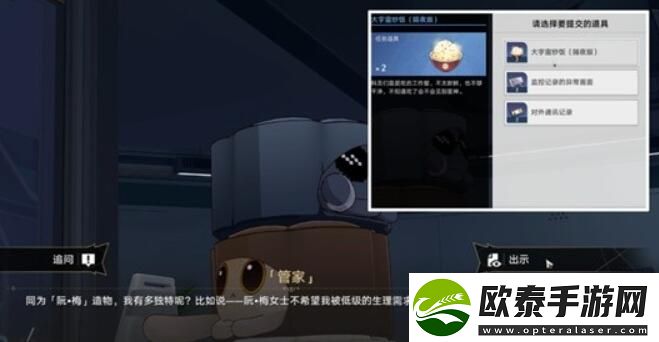 崩坏星穹铁道开局一人一狗其二攻略