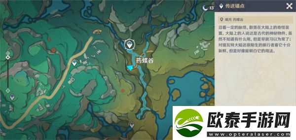 原神彩蝶翩然过谷中攻略