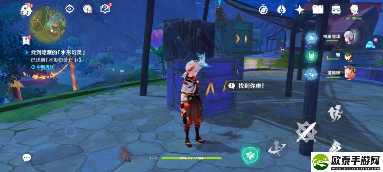 原神找到隐藏的水形幻灵任务怎么完成