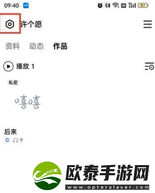 全民K歌如何设置锁屏歌词