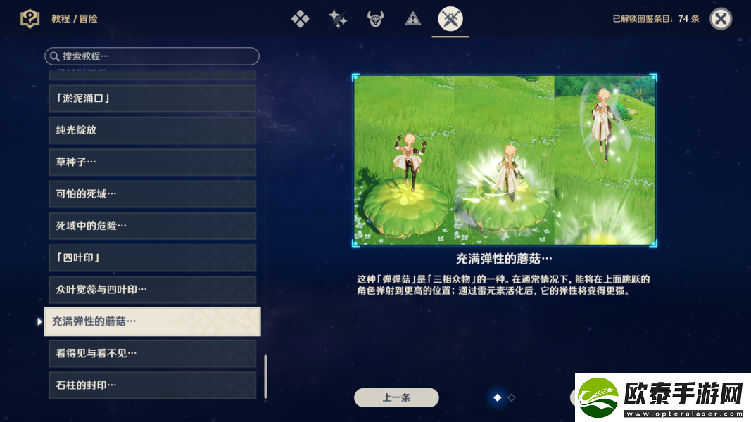 原神树海疾行活动怎么玩