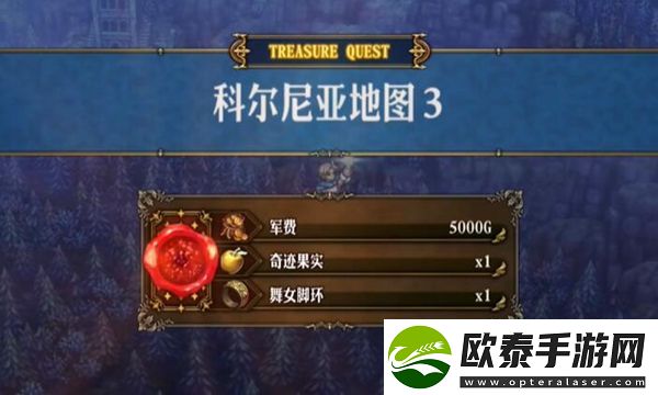 圣兽之王科尔尼亚地区藏宝图挖掘位置介绍