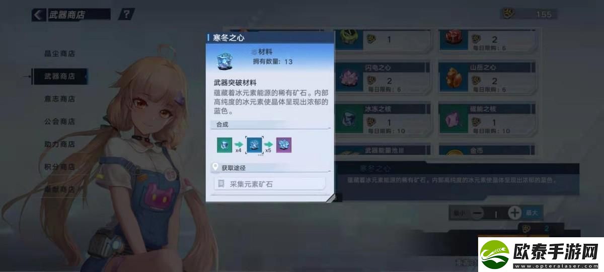武器材料你都获取了吗