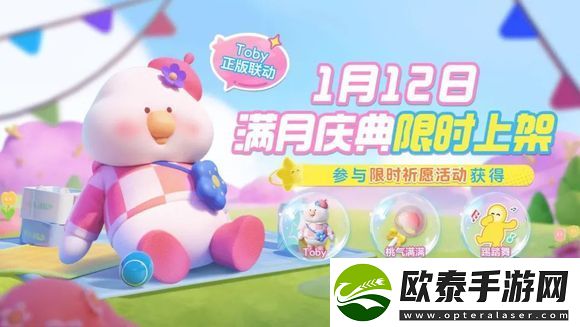 元梦之星Toby联动活动怎么玩