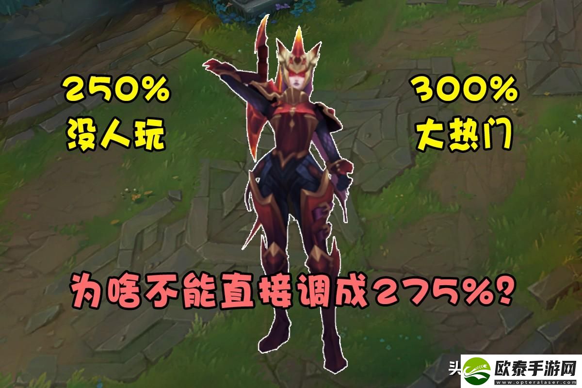 加强英雄也要挨喷