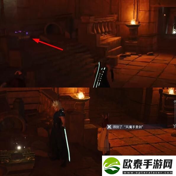 最终幻想7重生风魔手里剑获得方法