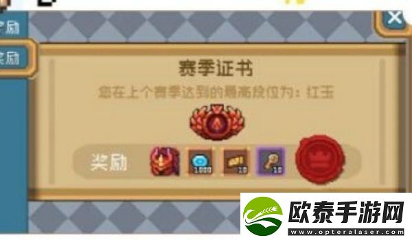 元气骑士前传s1赛季巅峰等级继承规则介绍