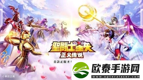 圣斗士星矢正义传说最强阵容怎么搭配