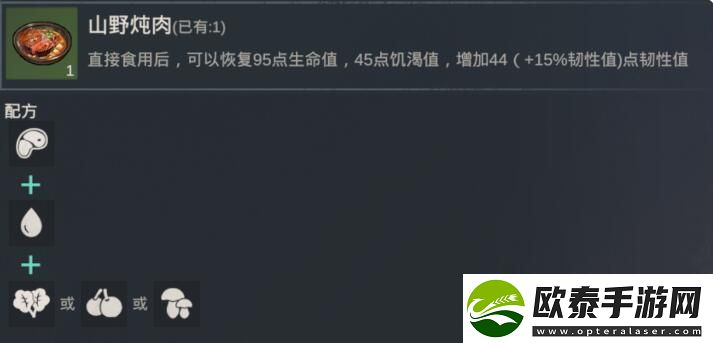 黎明重生食谱大全