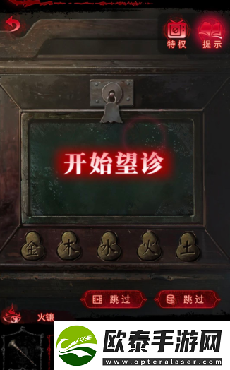 纸嫁衣6岐白殿望诊怎么过