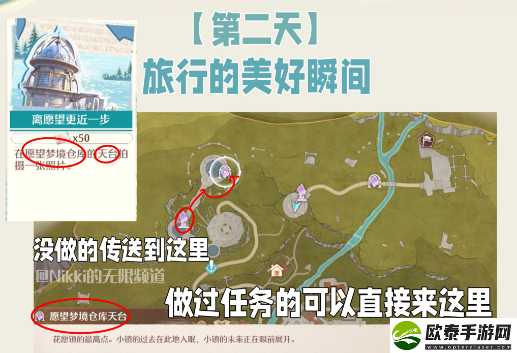 无限暖暖离愿望更近一步怎么过