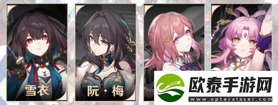 崩坏星穹铁道雪衣怎么配队