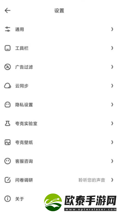 夸克浏览器云同步设置方法是什么