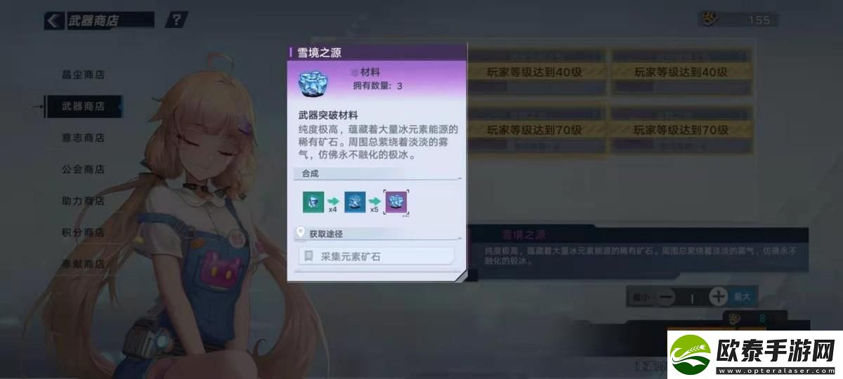 武器材料你都获取了吗