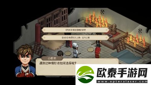大侠立志传粮草失窃任务攻略