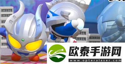 蛋仔派对奥特曼联动上线时间介绍