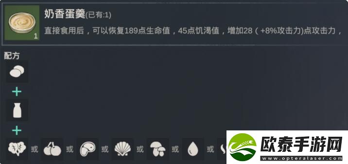 黎明重生食谱大全