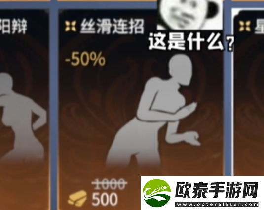 永劫无间科目三动作怎么获得
