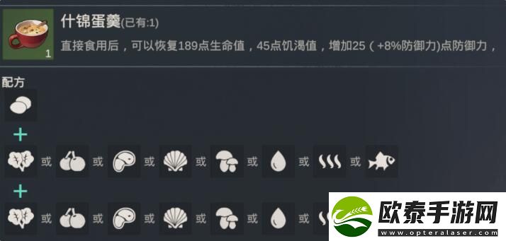 黎明重生食谱大全