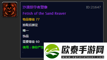 魔兽世界怀旧安其拉冷门饰品盘点