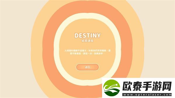 完蛋我被美女包围了李云思隐藏结局攻略