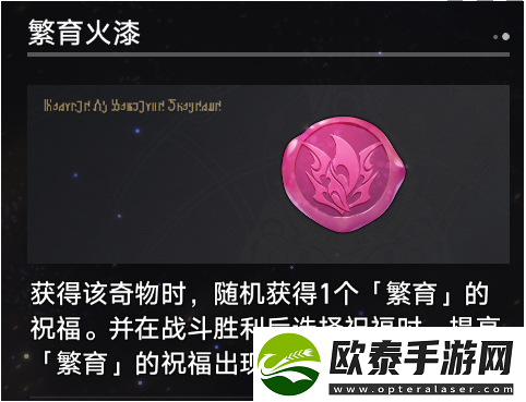 崩坏星穹铁道寰宇蝗灾奇物介绍一览