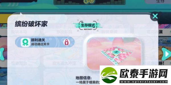 蛋仔派对缤纷破坏家玩法攻略