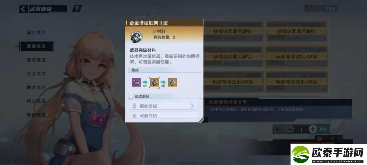 武器材料你都获取了吗