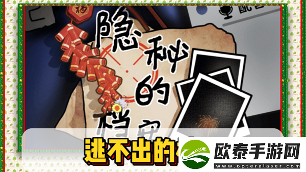 隐秘的档案逃不出的楼层通关攻略