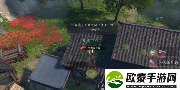 逆水寒手游怒潮旧事任务攻略