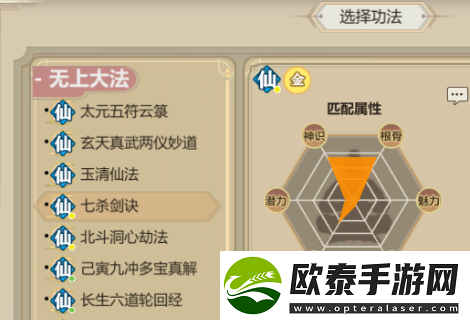了不起的修仙模拟器前期功法推荐