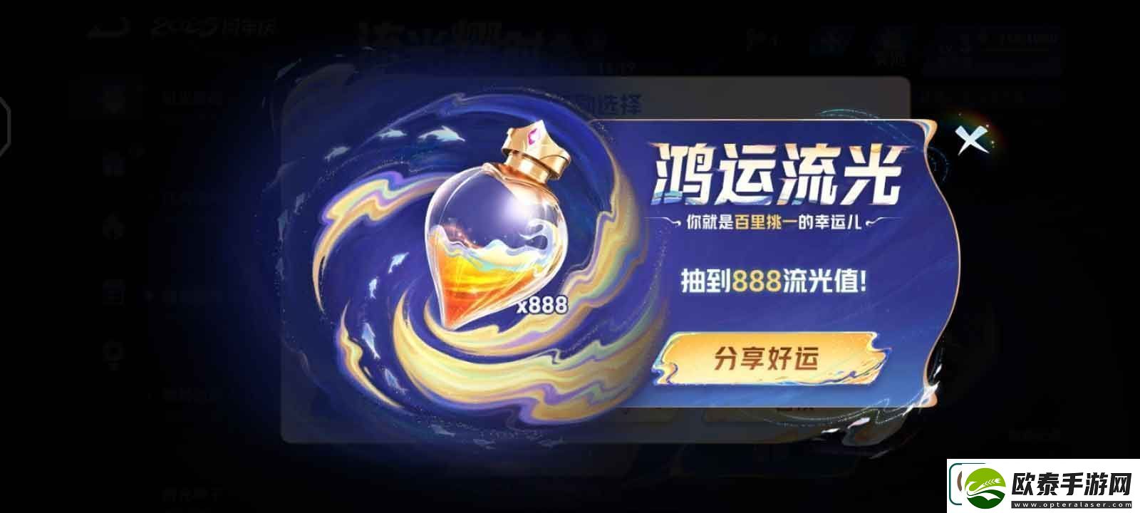 王者荣耀流光值888怎么刷