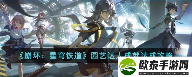 崩坏