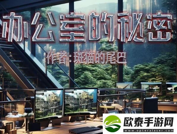 百变大侦探办公室的秘密凶手是谁