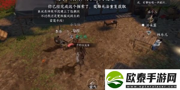 逆水寒手游怒潮旧事任务攻略