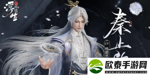 浮生忆玲珑宝藏图位置大全